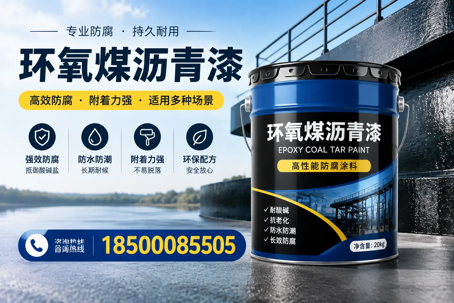 环氧煤沥青漆在不同气候条件下的表现分析，铜陵适用性